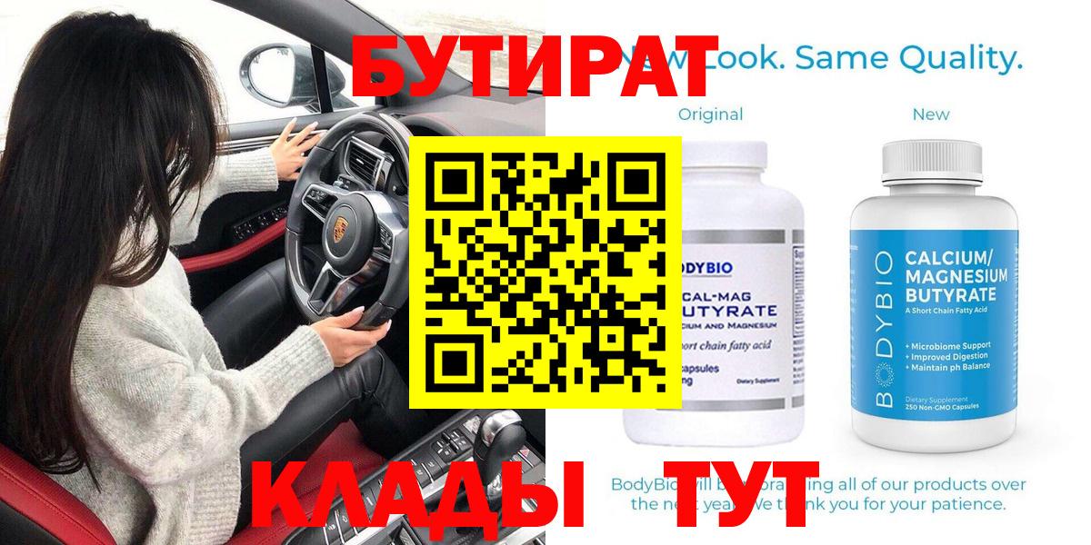Анжеро-Судженск  БУТИРАТ оксана  Вход с VPN 