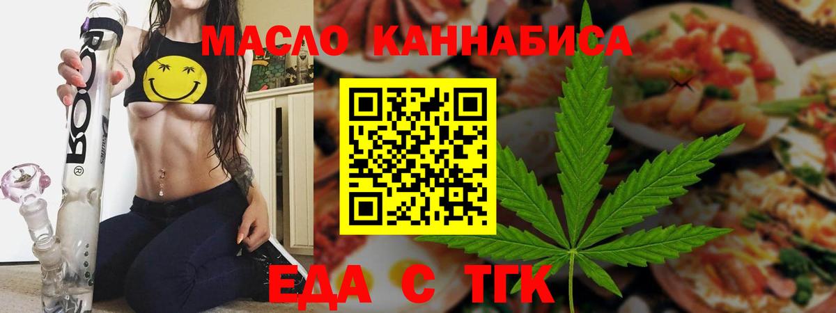Canna-Cookies конопля  Вход с VPN  Анжеро-Судженск 