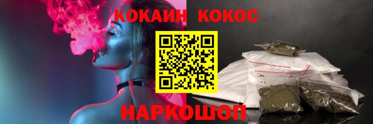 Cocaine 99% Анжеро-Судженск