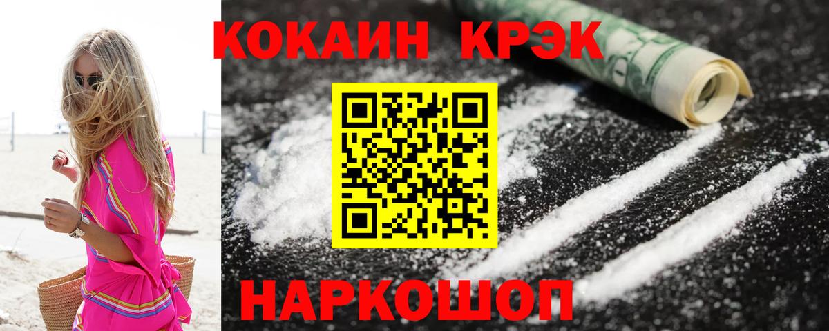 Анжеро-Судженск  Cocaine  Вход с VPN  COCAIN 99% 