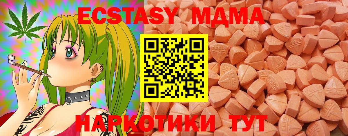 ЭКСТАЗИ XTC Анжеро-Судженск