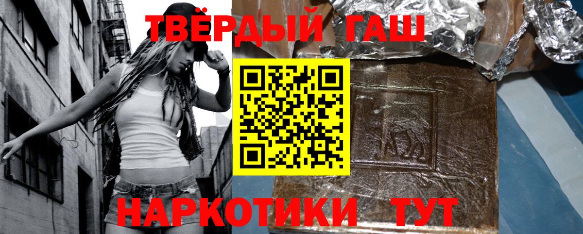 Гашиш  Вход с VPN  ГАШ хэш  Анжеро-Судженск  ГАШИШ hashish 