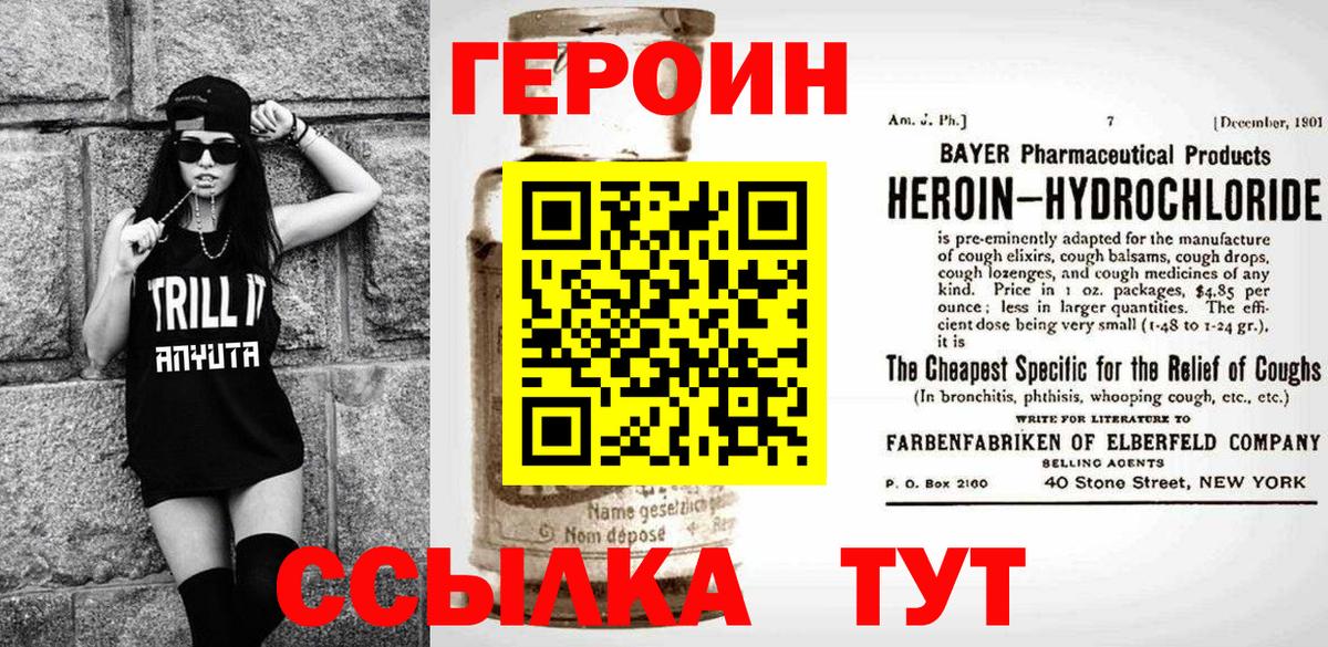 ГЕРОИН  Вход с VPN  Анжеро-Судженск  ГЕРОИН афганец 