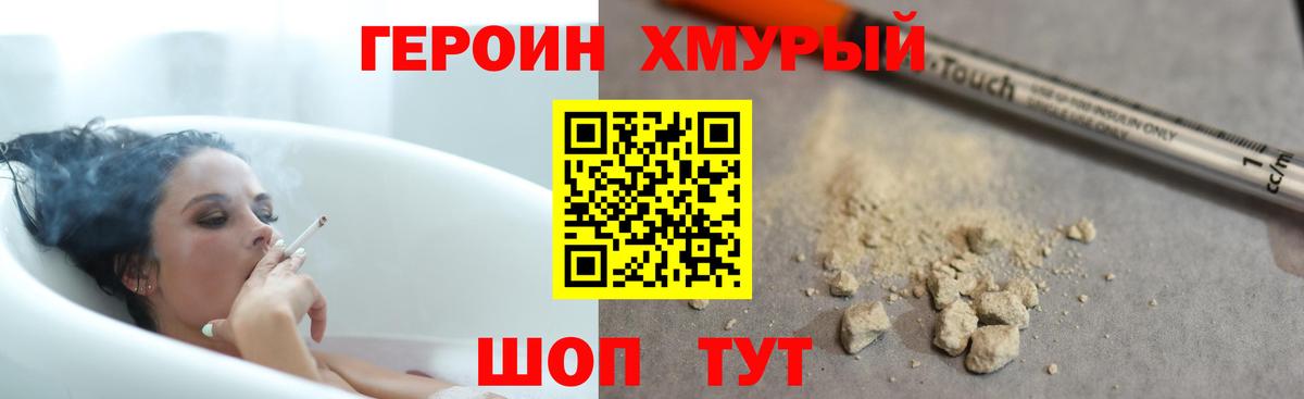 Героин афганец Анжеро-Судженск