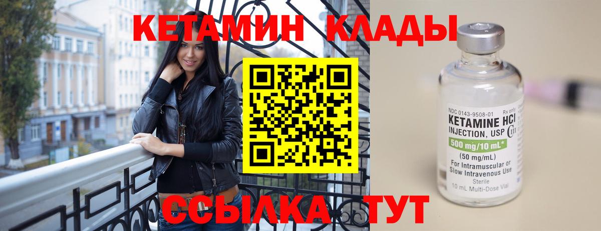 Анжеро-Судженск  Кетамин VHQ  КЕТАМИН ketamine  Вход с VPN 