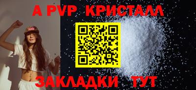 крисы Абакан