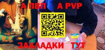 Альфа ПВП Азнакаево