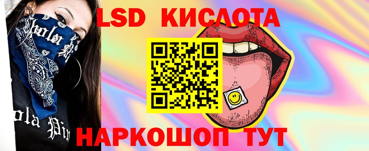 LSD-25 экстази ecstasy Анжеро-Судженск
