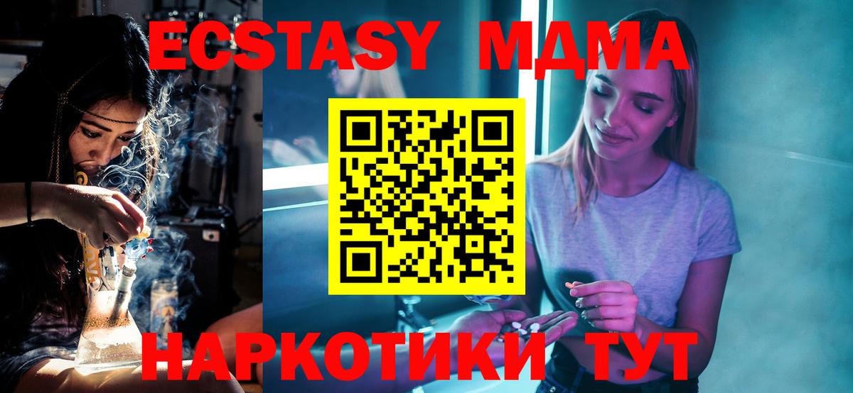 МДМА молли Анжеро-Судженск