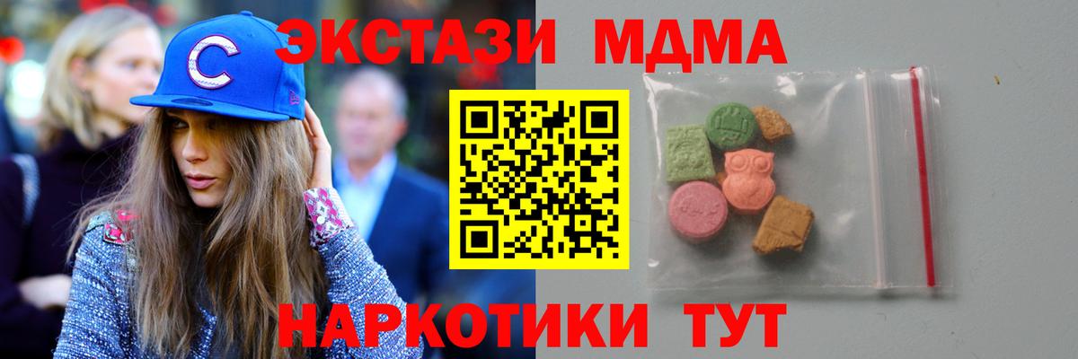 MDMA  Вход с VPN  Анжеро-Судженск  MDMA crystal  МДМА кристаллы 
