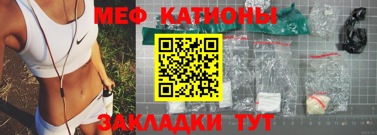Меф мука Анжеро-Судженск