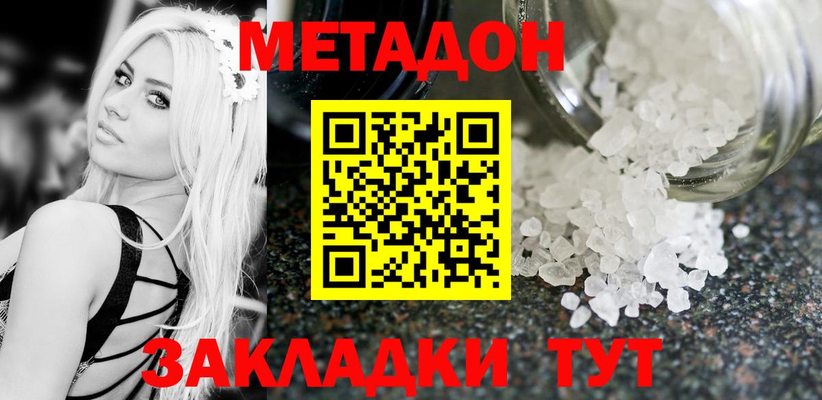 МЕТАДОН VHQ  Вход с VPN  Анжеро-Судженск 