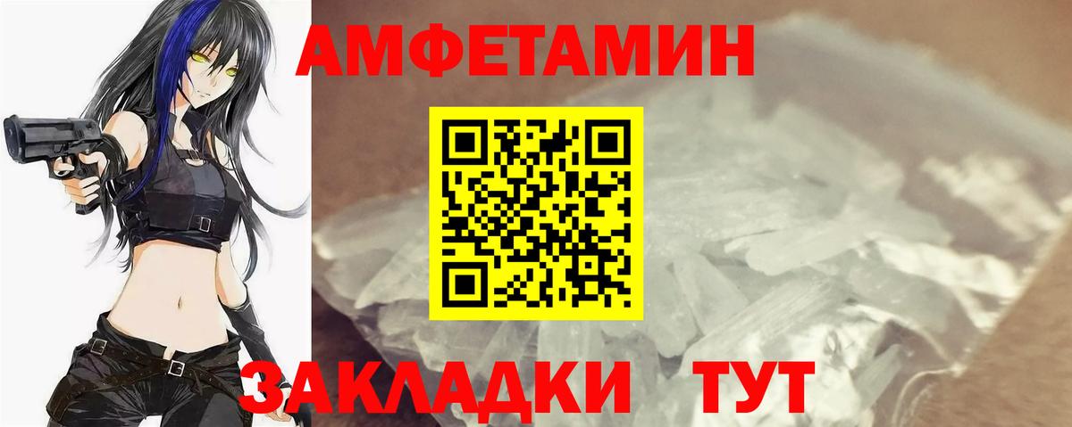 Анжеро-Судженск  Метамфетамин  Вход с VPN  МЕТАМФЕТАМИН мет  МЕТАМФЕТАМИН мет 