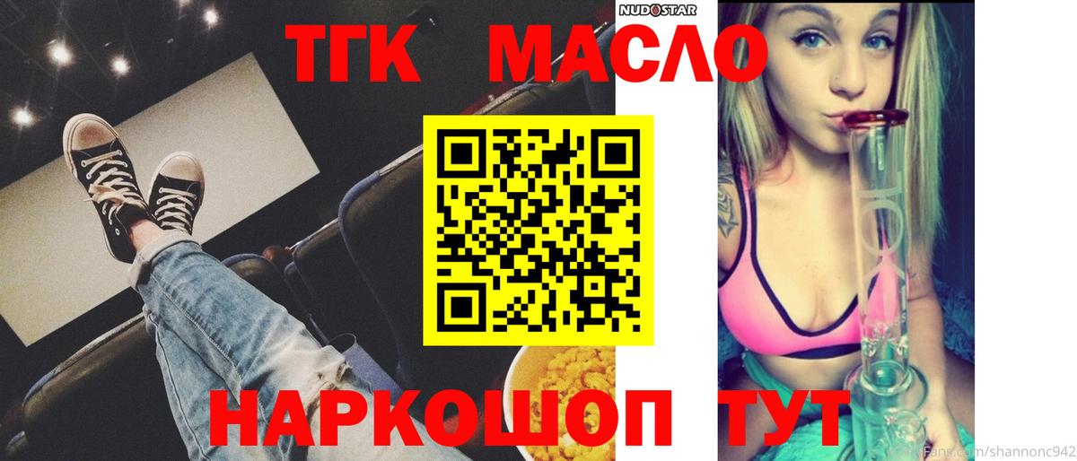KRAKEN ТОР  Вход с VPN  Анжеро-Судженск  ТГК THC oil  что такое  