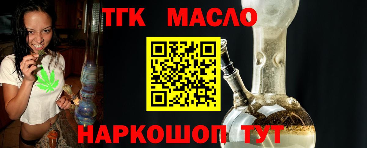 ТГК жижа Анжеро-Судженск