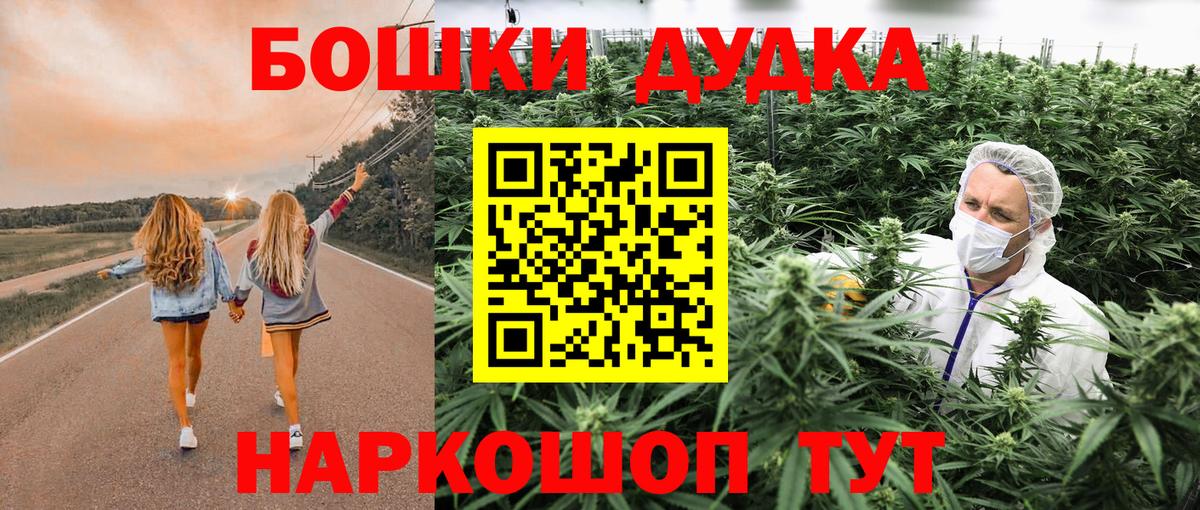 Бошки Шишки AK-47  Конопля Bruce Banner  Анжеро-Судженск  Канабис план  Вход с VPN 